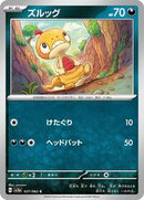 Scraggy (037/062) [SV3a: Raging Surf]