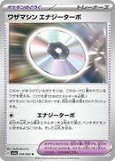 Technical Machine: Turbo Energize (056/062) [SV3a: Raging Surf]