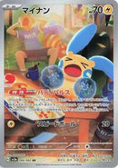 Minun - 066/062 (066/062) [SV3a: Raging Surf]