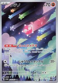 Minior - 070/062 (070/062) [SV3a: Raging Surf]