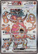 Hoopa ex - 078/062 (078/062) [SV3a: Raging Surf]