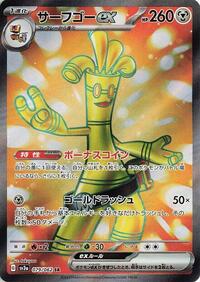 Gholdengo ex - 079/062 (079/062) [SV3a: Raging Surf]