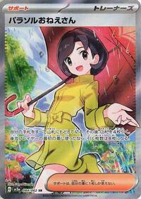 Parasol Lady - 084/062 (084/062) [SV3a: Raging Surf]