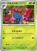 Gloom - 002/108 (002/108) [SV3: Ruler of the Black Flame]