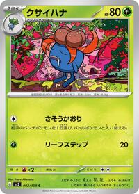 Gloom - 002/108 (002/108) [SV3: Ruler of the Black Flame]