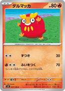Darumaka (017/108) [SV3: Ruler of the Black Flame]