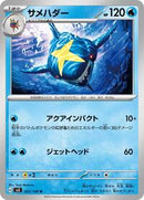 Sharpedo (022/108) [SV3: Ruler of the Black Flame]