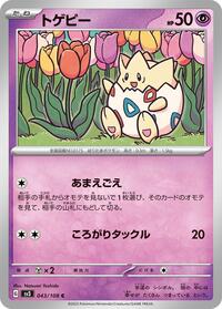 Togepi (043/108) [SV3: Ruler of the Black Flame]