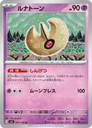 Lunatone (047/108) [SV3: Ruler of the Black Flame]