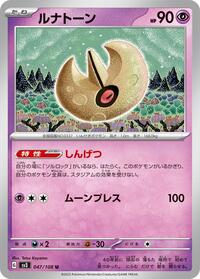 Lunatone (047/108) [SV3: Ruler of the Black Flame]