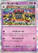 Claydol (050/108) [SV3: Ruler of the Black Flame]