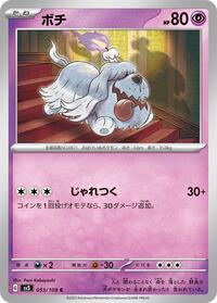 Greavard - 053/108 (053/108) [SV3: Ruler of the Black Flame]