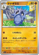 Pupitar (056/108) [SV3: Ruler of the Black Flame]