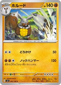 Diggersby (060/108) [SV3: Ruler of the Black Flame]