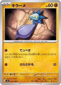 Glimmet - 063/108 (063/108) [SV3: Ruler of the Black Flame]