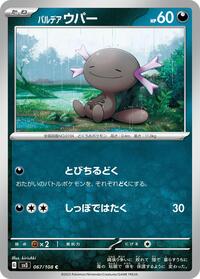 Paldean Wooper - 067/108 (067/108) [SV3: Ruler of the Black Flame]