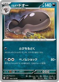 Paldean Clodsire (069/108) [SV3: Ruler of the Black Flame]