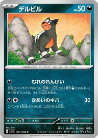 Houndour - 071/108 (071/108) [SV3: Ruler of the Black Flame]