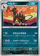 Houndoom (072/108) [SV3: Ruler of the Black Flame]
