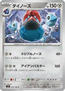 Probopass (079/108) [SV3: Ruler of the Black Flame]