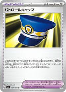 Patrol Cap (101/108) [SV3: Ruler of the Black Flame]