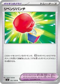 Vengeful Punch (102/108) [SV3: Ruler of the Black Flame]