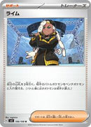 Ryme - 106/108 (106/108) [SV3: Ruler of the Black Flame]