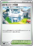 Pokemon League Headquarters (108/108) [SV3: Ruler of the Black Flame]