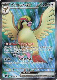 Pidgeot ex - 128/108 (128/108) [SV3: Ruler of the Black Flame]