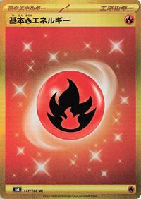 Basic Fire Energy (141/108) [SV3: Ruler of the Black Flame]
