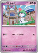 Ralts - 026/078 (026/078) [SV1S: Scarlet ex]