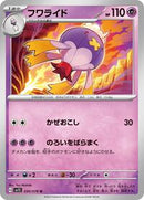 Drifblim (030/078) [SV1S: Scarlet ex]