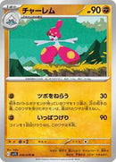 Medicham (039/078) [SV1S: Scarlet ex]