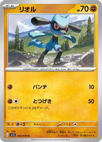 Riolu - 040/078 (040/078) [SV1S: Scarlet ex]