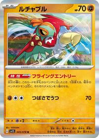 Hawlucha (045/078) [SV1S: Scarlet ex]