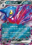 Toxicroak ex - 055/078 (055/078) [SV1S: Scarlet ex]