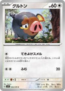 Lechonk - 066/078 (066/078) [SV1S: Scarlet ex]