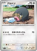 Lechonk - 067/078 (067/078) [SV1S: Scarlet ex]