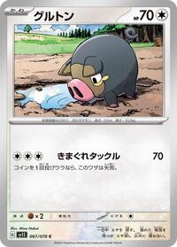 Lechonk - 067/078 (067/078) [SV1S: Scarlet ex]