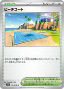 Beach Court (078/078) [SV1S: Scarlet ex]
