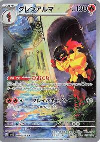 Armarouge - 080/078 (080/078) [SV1S: Scarlet ex]