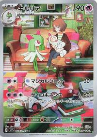 Kirlia - 084/078 (084/078) [SV1S: Scarlet ex]