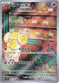 Fidough - 085/078 (085/078) [SV1S: Scarlet ex]