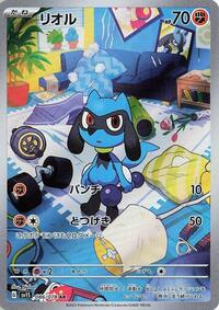 Riolu - 086/078 (086/078) [SV1S: Scarlet ex]