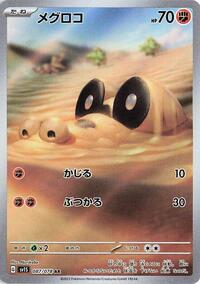 Sandile - 087/078 (087/078) [SV1S: Scarlet ex]