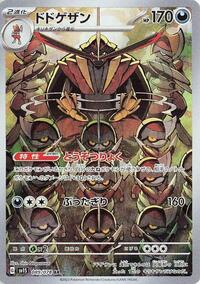Kingambit - 089/078 (089/078) [SV1S: Scarlet ex]