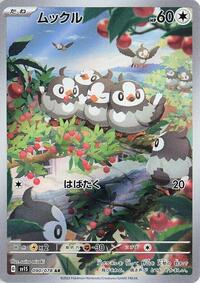 Starly - 090/078 (090/078) [SV1S: Scarlet ex]