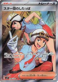 Team Star Grunt - 098/078 (098/078) [SV1S: Scarlet ex]