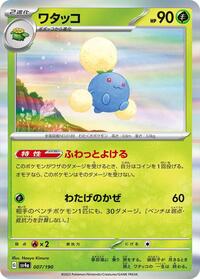 Jumpluff - 007/190 (007/190) [SV4a: Shiny Treasure ex]
