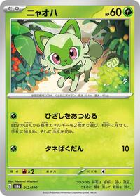 Sprigatito - 012/190 (012/190) [SV4a: Shiny Treasure ex]
